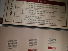 -毛泽东同志旧居