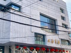-上海书城(福州路店)