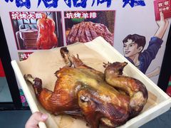 -赵老蒯土窑坑烤