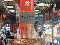 -大栅栏店老北京美食城