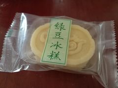 -闻酥园(青羊区文殊坊店)