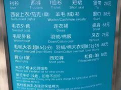 -福奈特洗衣·洗鞋·奢侈品护理(东建路店)