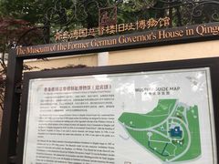 -青岛德国总督楼旧址博物馆