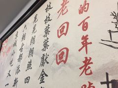 -老回回饺子馆(海洋馆店)