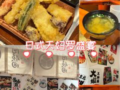 -天妇罗内顺田(罗湖店)