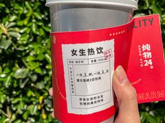 -炖物24章·顺时轻养茶(黄龙店)