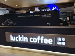 -luckincoffee瑞幸咖啡(香港名店街店)
