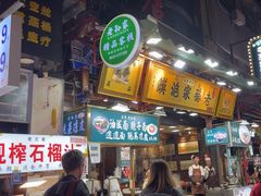 -毅祥斋老孙家泡馍(北院门鼓楼店)