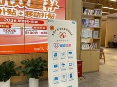 -瑞幸咖啡(中国移动斜西街店)