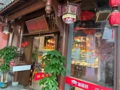 -万重锦·人文川菜馆(骡马市店)