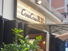 -CowCow其其·牛杂咖啡公司(六运店)