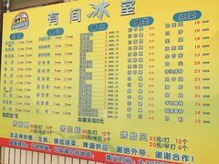 -有间冰室(侨港风情街店)