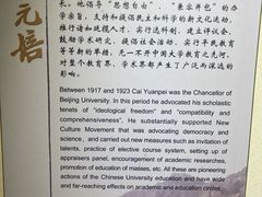 -上海蔡元培故居陈列馆