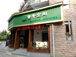 点击看大图 -香秀空间科技抗衰·美容中心