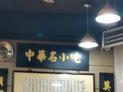 -绿杨馄饨店(上塘街店)