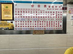 -穗银肠粉店(东川路店)