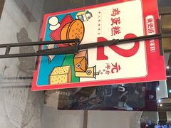 门面-東更道点心行(文化东路店)