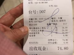 -广州酒家(文昌总店)