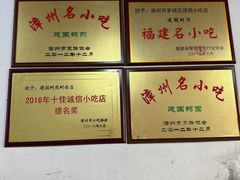 -建国蚵煎蚵面