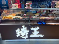 -琦王花生(北京丰台丽泽天地店)