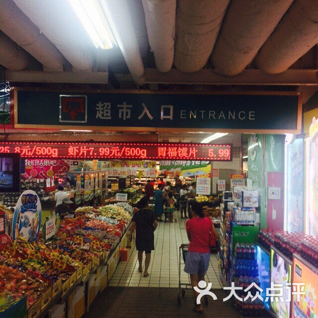 利群商厦(利群商厦台东三路店)利群商厦超市图片 第5张