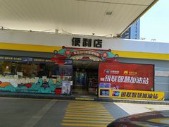 -冠德石油方兴达加油站