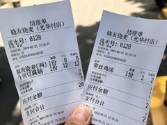 -晓友烧麦(光华村店)