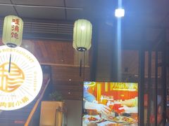 -小杨烤肉(朱雀店)