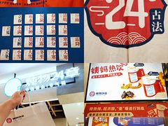 -炖物24章·顺时轻养茶(杭州保利时光里店)