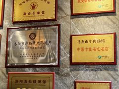 -清真马杰山牛肉汤馆