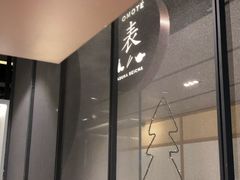 -飛鳥製茶