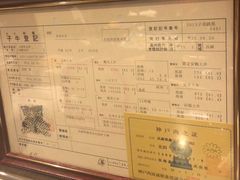 -神户牛排餐厅MOURIYA(总店)