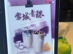 -CoCo都可(骆家庄新店)