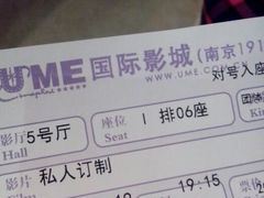 android_upload_pic-UME影城(南京1912店)