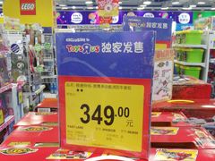 -TOYSRUS玩具反斗城(武汉荟聚中心店)