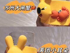 -7分甜(苏州中心店)