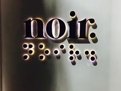 -Noir. Dining in the Dark