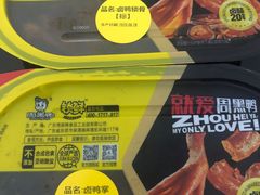 -周黑鸭(广州天河区石牌东路店)