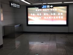 -马栏广场(地铁站)