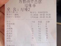 -万春卤菜(天乡后街步行街店)