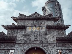 -黔明古寺