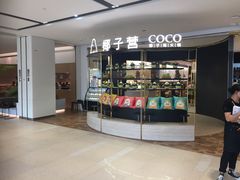 -椰子营·椰子鸡火锅(万象里店)