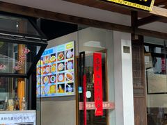 -秀嫂挞粿