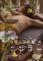 -觅境SPA·私享空间