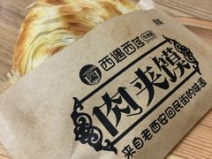 -清真·西域伙伴牛肉面·羊肉串(融创店)