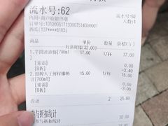 -眞宗·椰汁是大王(小娄巷店)