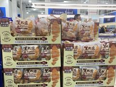 -山姆会员商店(亦庄创意生活广场店)