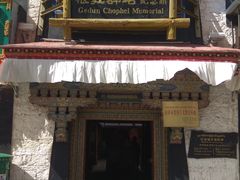 -八廓街-根敦群培纪念馆