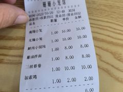 -珊珊小笼馆(仙霞路店)