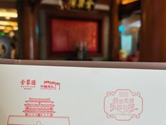 -全聚德(前门店)